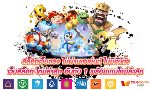 SQUIDGAME456 เว็บเดิมพันออนไลน์ครบวงจร สนุกทุกเกมปลอดภัยมั่นคง